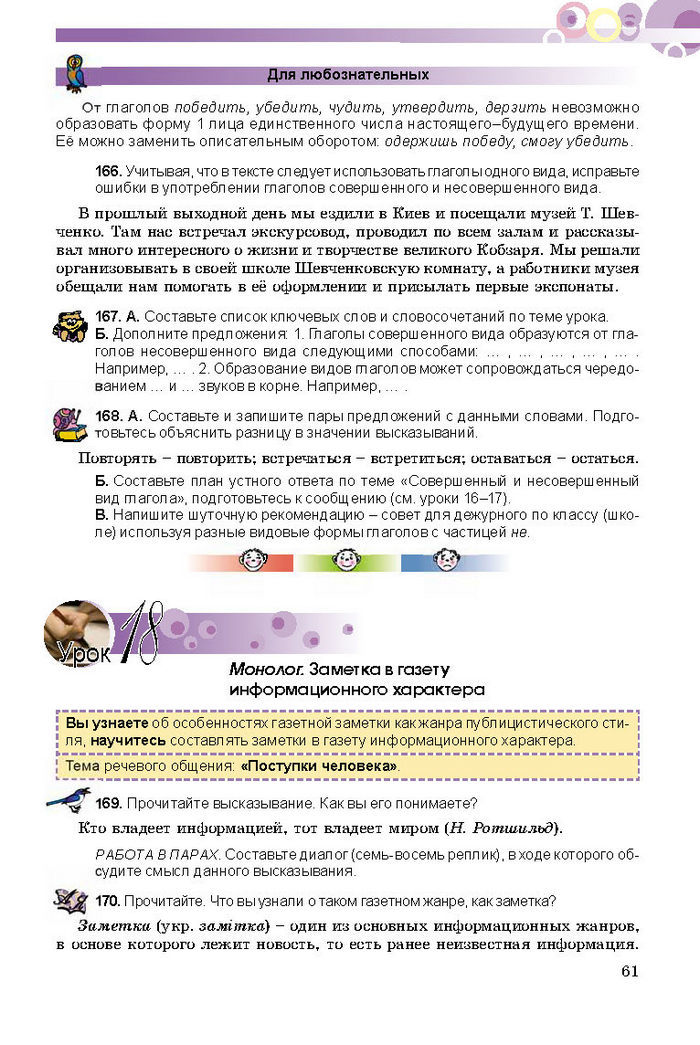 Русский язык 8 класс Полякова 2016 (4 год)