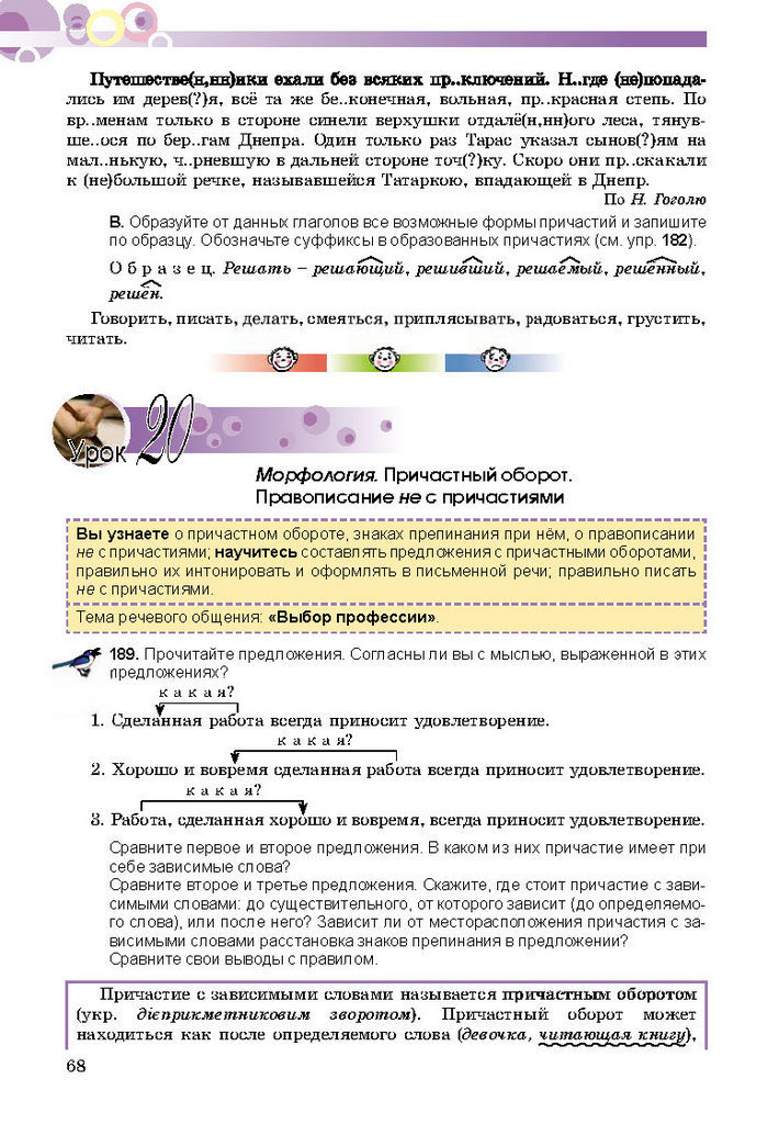 Русский язык 8 класс Полякова 2016 (4 год)