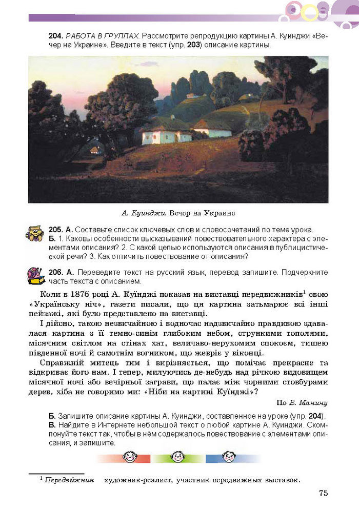 Русский язык 8 класс Полякова 2016 (4 год)