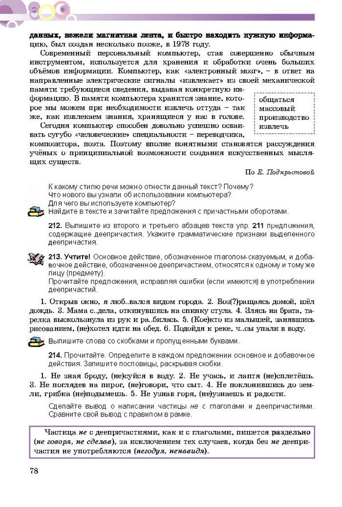 Русский язык 8 класс Полякова 2016 (4 год)