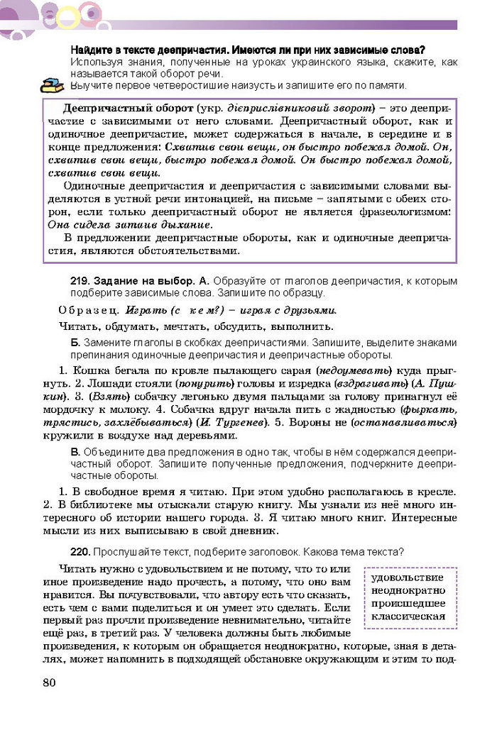 Русский язык 8 класс Полякова 2016 (4 год)