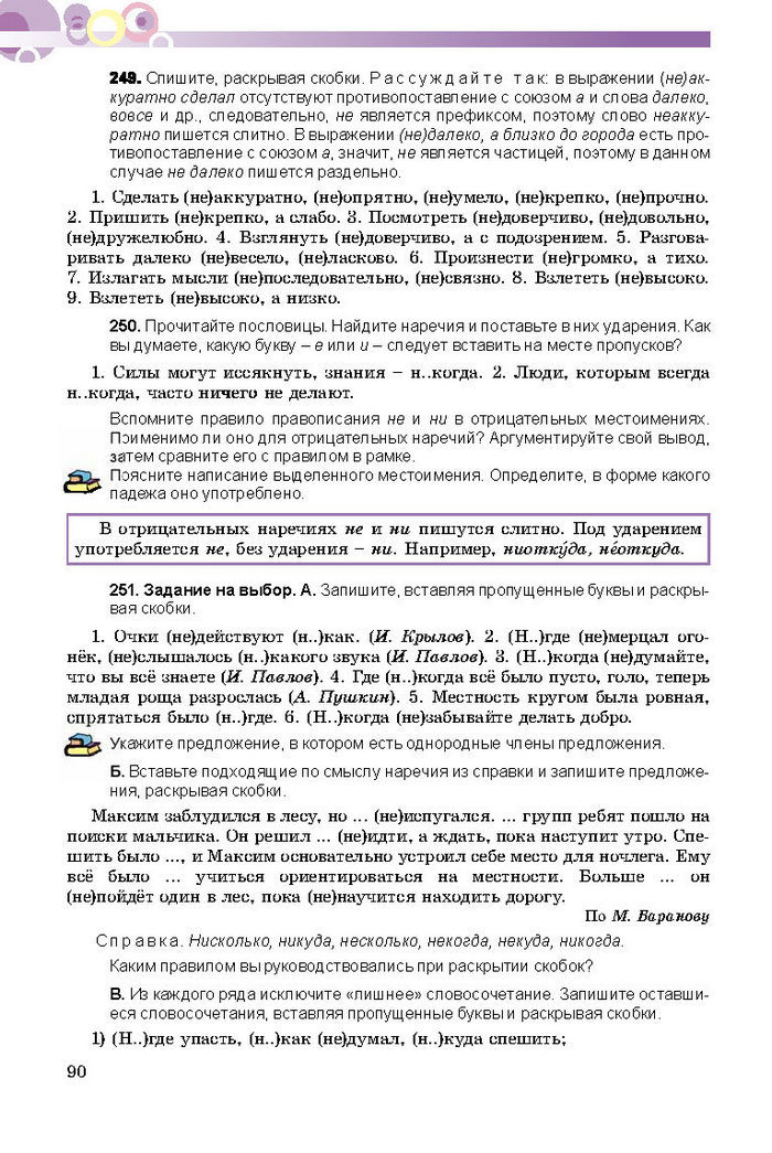 Русский язык 8 класс Полякова 2016 (4 год)
