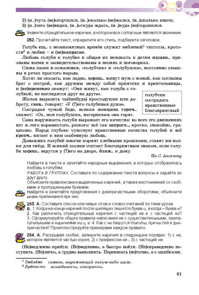 Русский язык 8 класс Полякова 2016 (4 год)