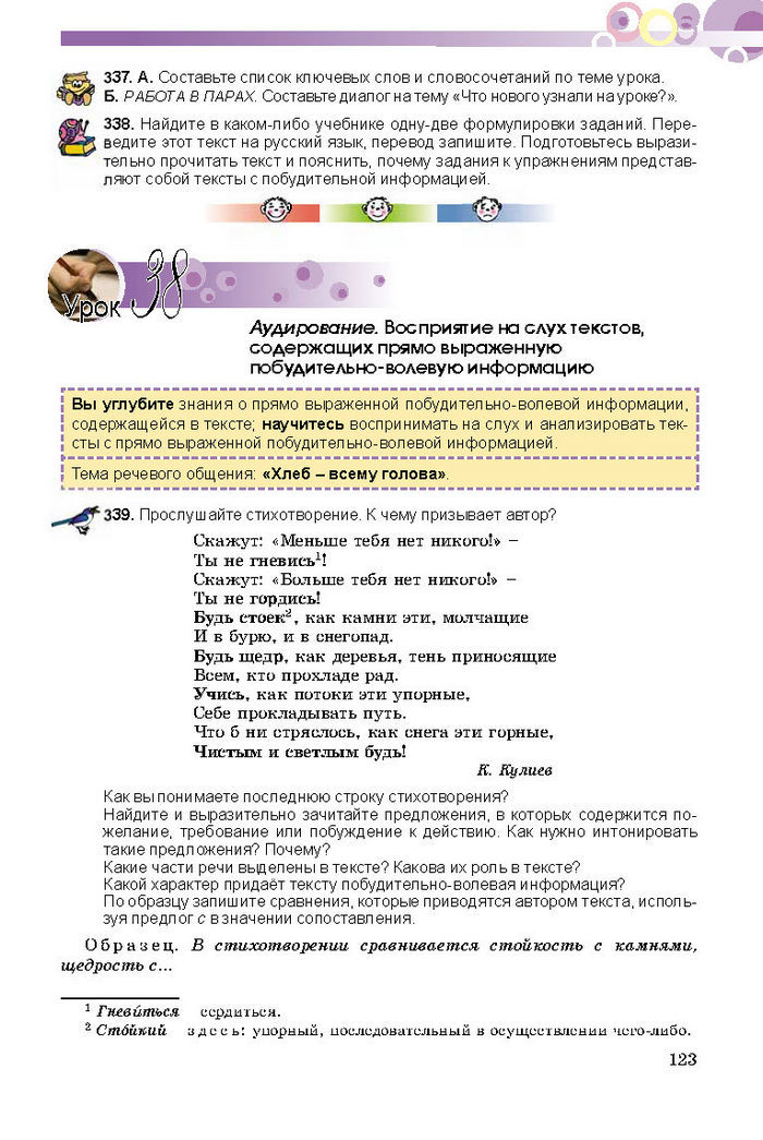 Русский язык 8 класс Полякова 2016 (4 год)