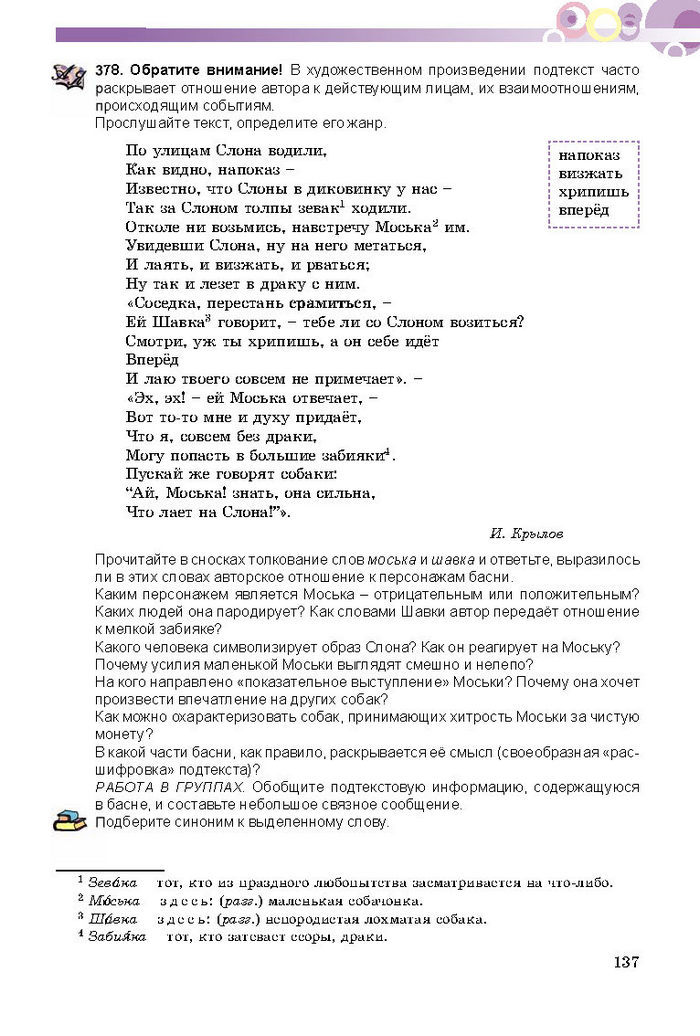 Русский язык 8 класс Полякова 2016 (4 год)