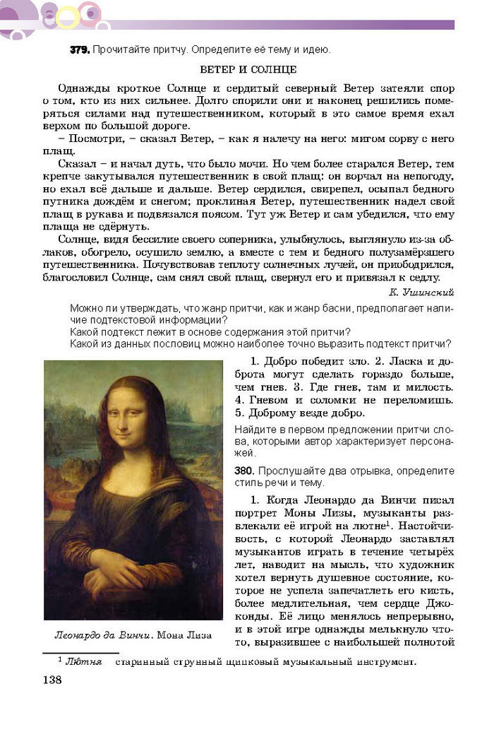 Русский язык 8 класс Полякова 2016 (4 год)