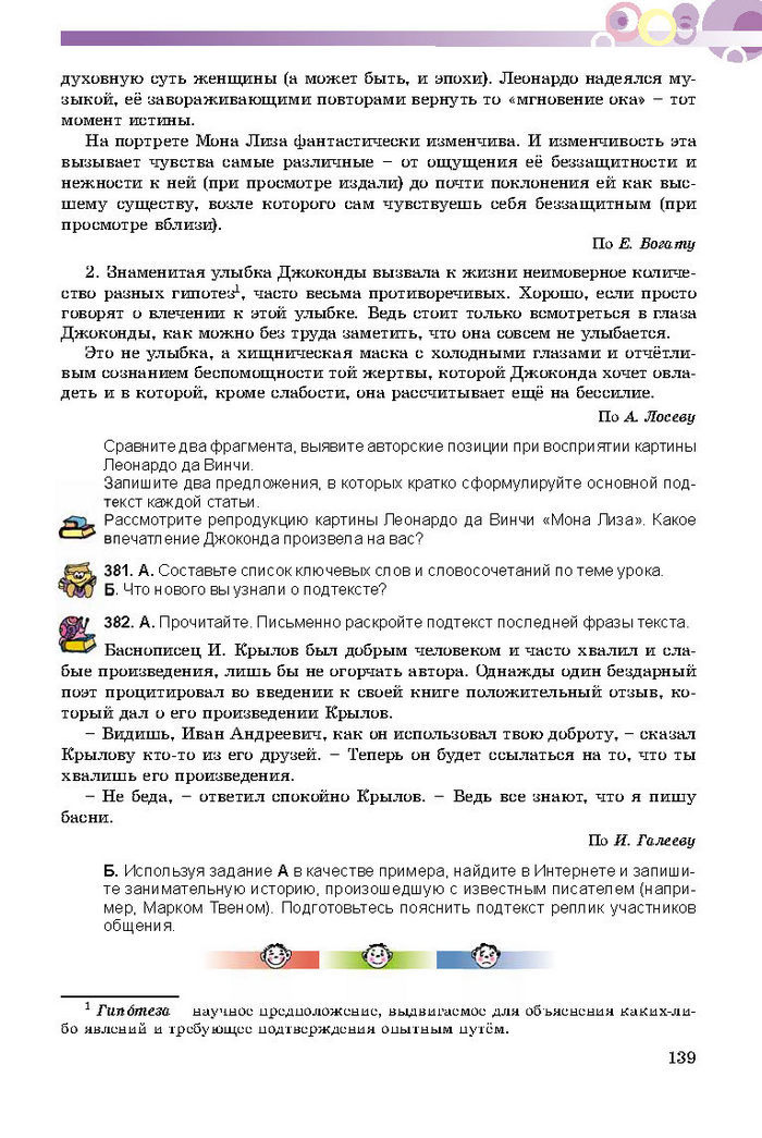 Русский язык 8 класс Полякова 2016 (4 год)