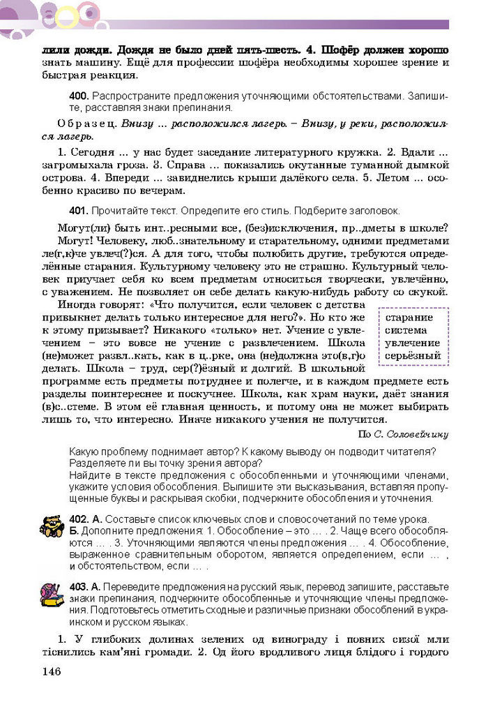 Русский язык 8 класс Полякова 2016 (4 год)