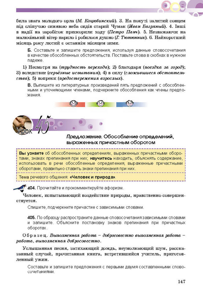 Русский язык 8 класс Полякова 2016 (4 год)
