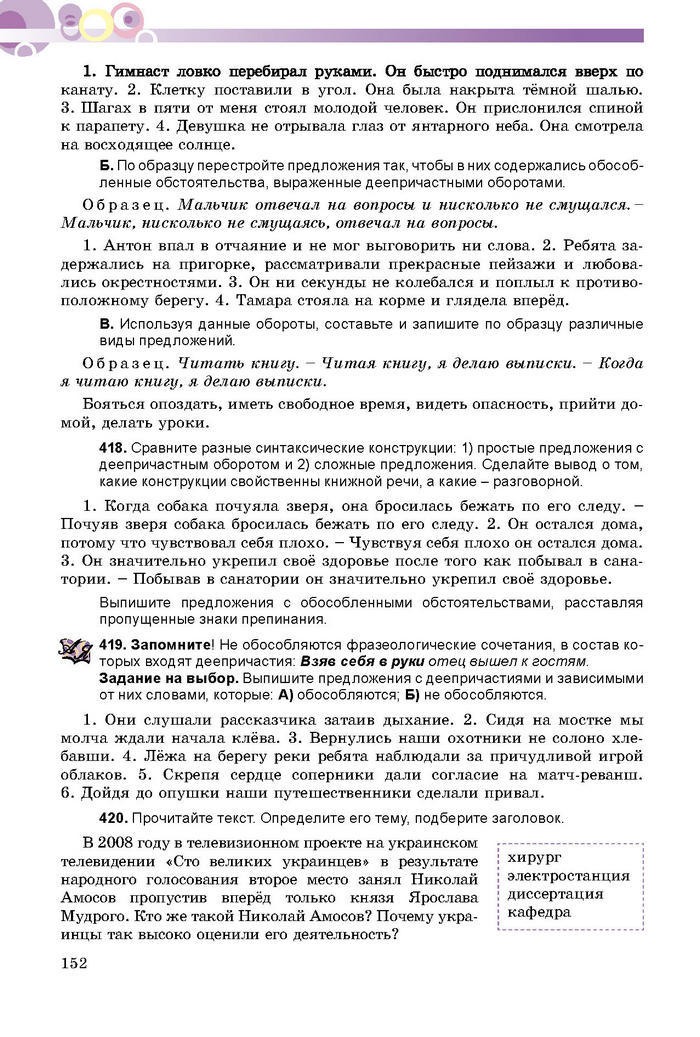 Русский язык 8 класс Полякова 2016 (4 год)