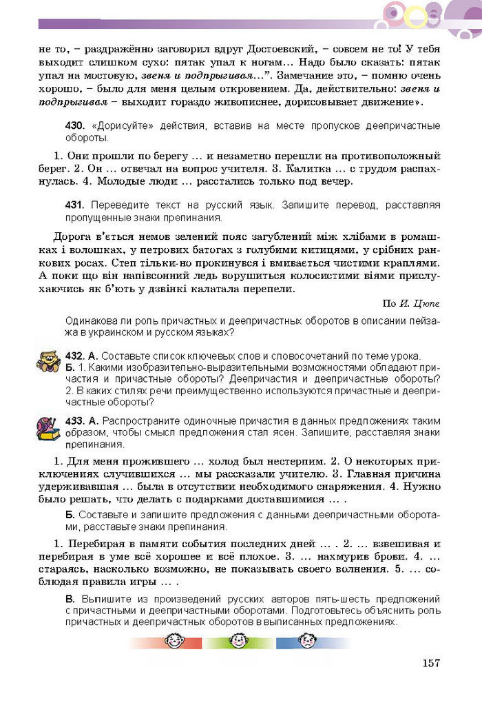 Русский язык 8 класс Полякова 2016 (4 год)