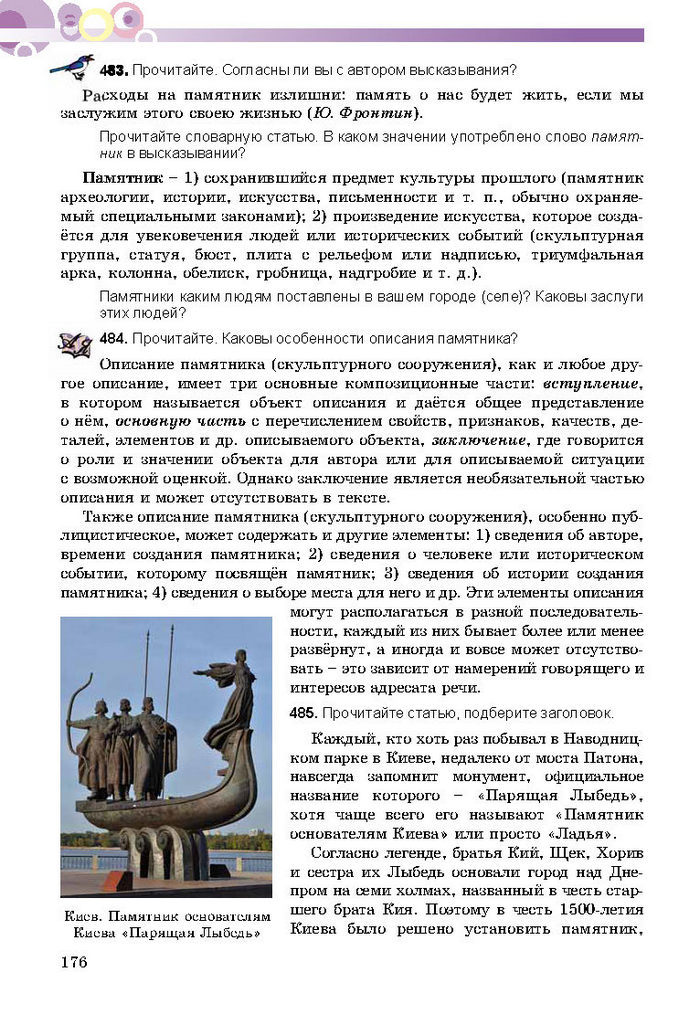 Русский язык 8 класс Полякова 2016 (4 год)
