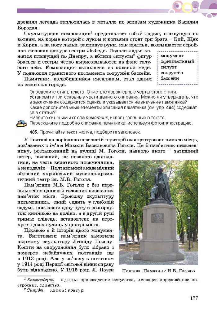 Русский язык 8 класс Полякова 2016 (4 год)