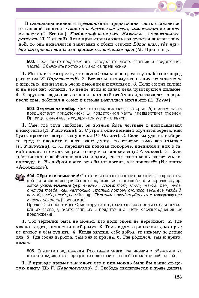 Русский язык 8 класс Полякова 2016 (4 год)