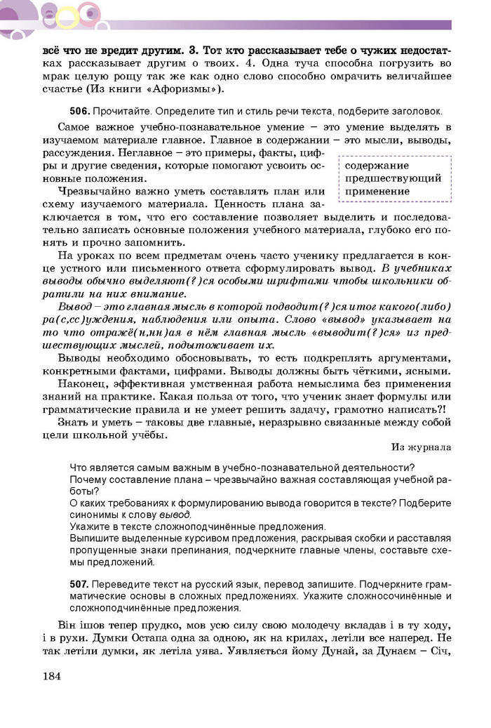 Русский язык 8 класс Полякова 2016 (4 год)