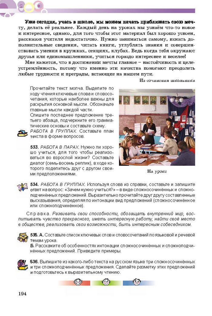 Русский язык 8 класс Полякова 2016 (4 год)