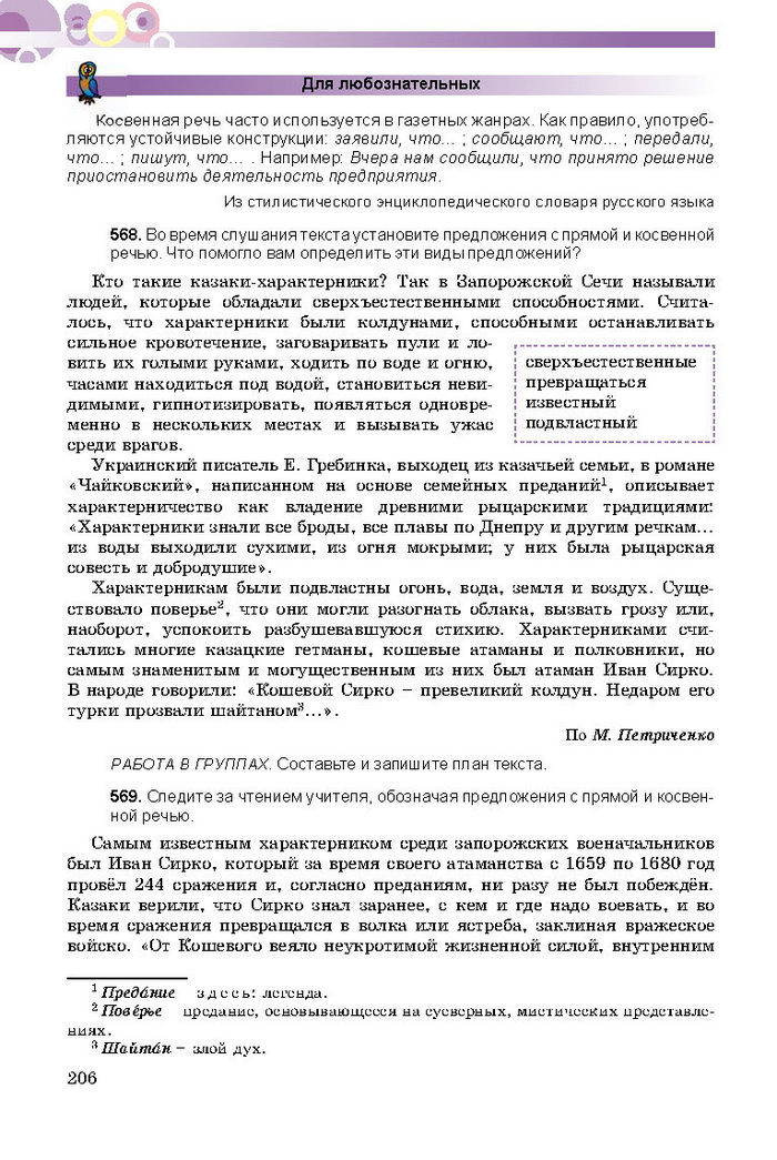 Русский язык 8 класс Полякова 2016 (4 год)