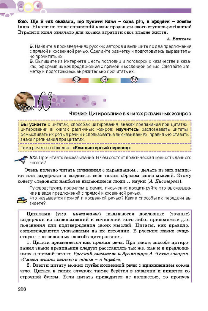 Русский язык 8 класс Полякова 2016 (4 год)