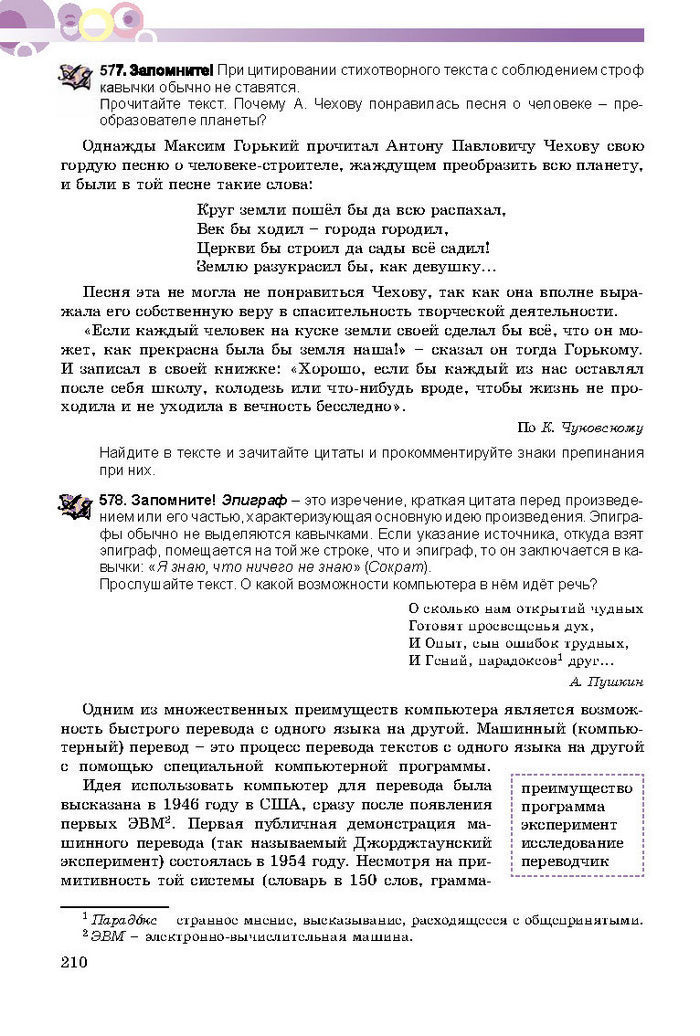 Русский язык 8 класс Полякова 2016 (4 год)