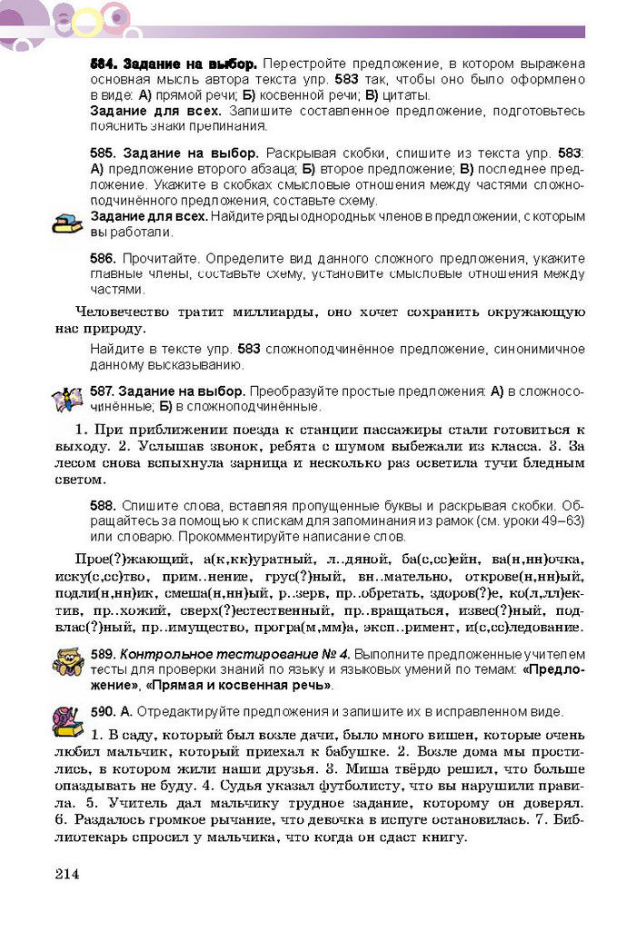 Русский язык 8 класс Полякова 2016 (4 год)
