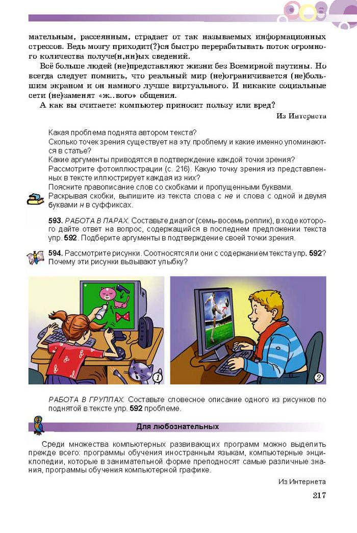 Русский язык 8 класс Полякова 2016 (4 год)