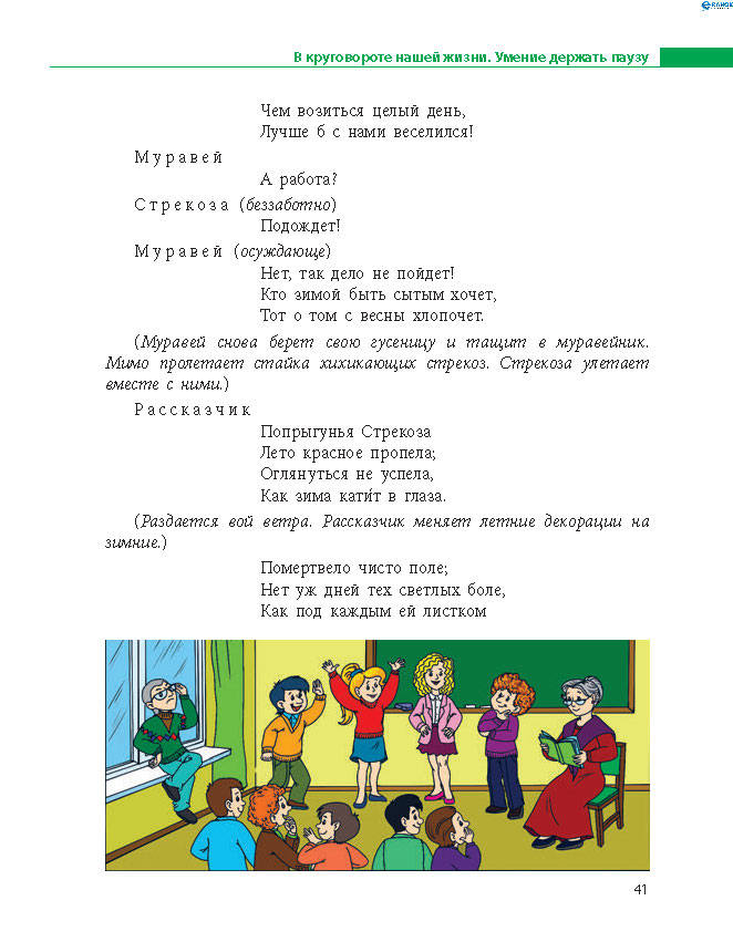 Русский язык 8 класс Баландина 2016 8-год