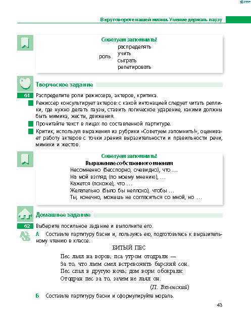 Русский язык 8 класс Баландина 2016 8-год