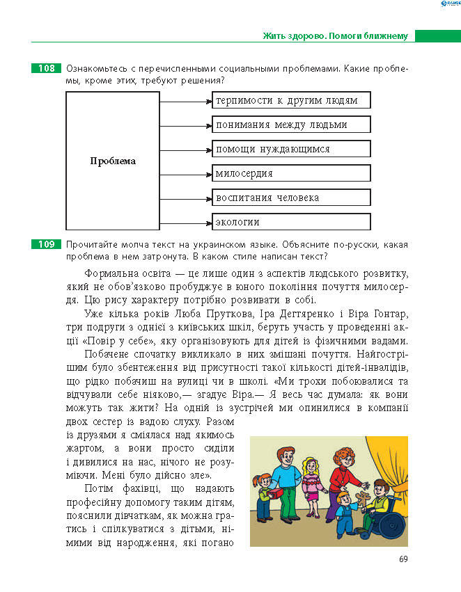 Русский язык 8 класс Баландина 2016 8-год