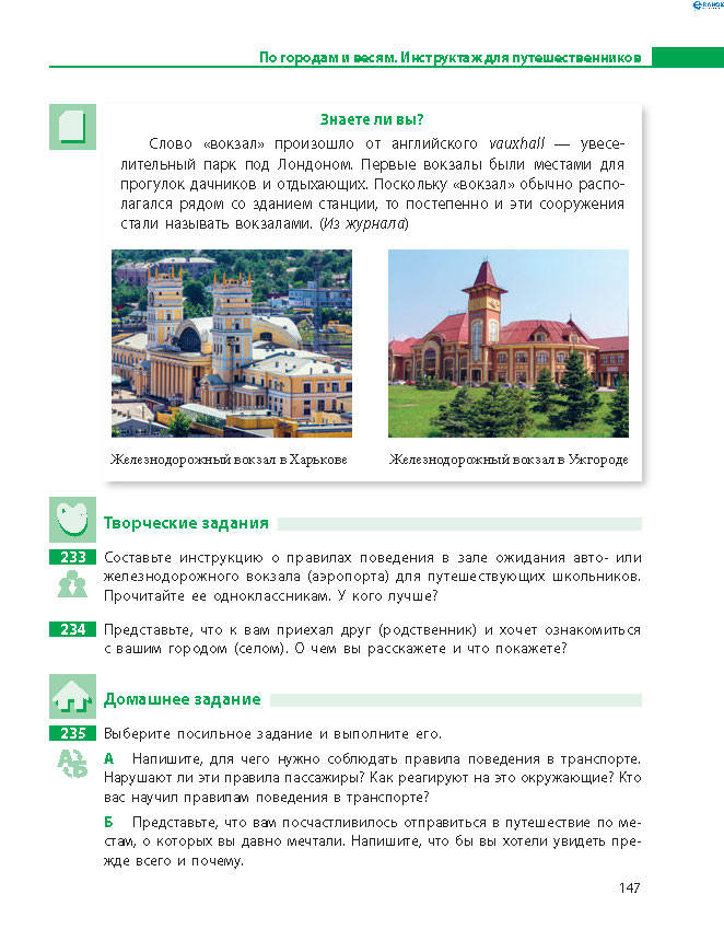 Русский язык 8 класс Баландина 2016 8-год