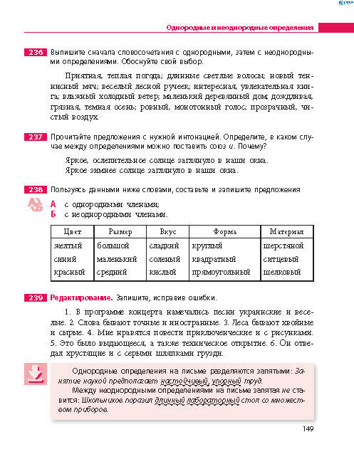 Русский язык 8 класс Баландина 2016 8-год