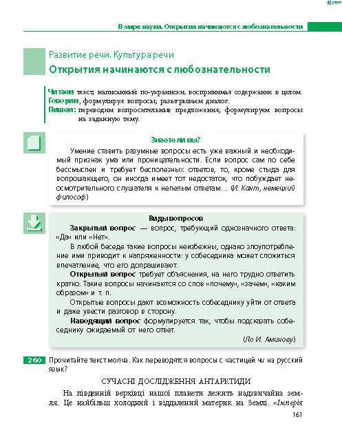 Русский язык 8 класс Баландина 2016 8-год