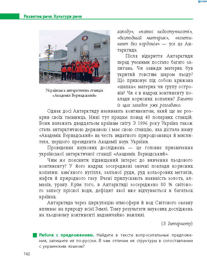 Русский язык 8 класс Баландина 2016 8-год