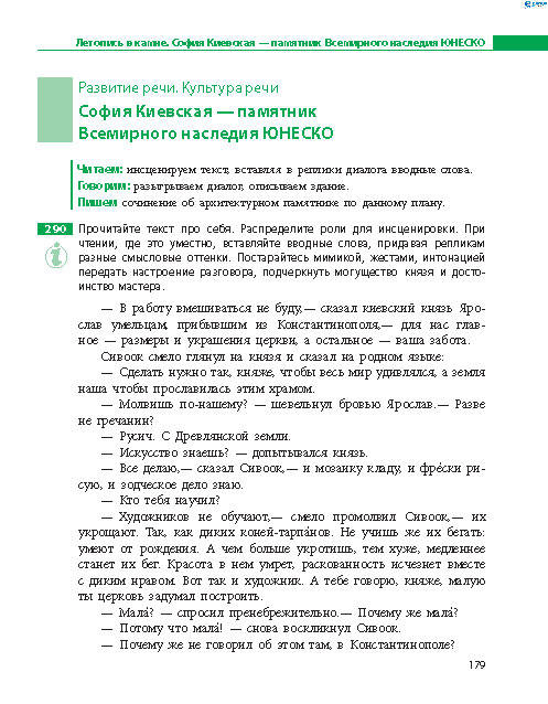 Русский язык 8 класс Баландина 2016 8-год