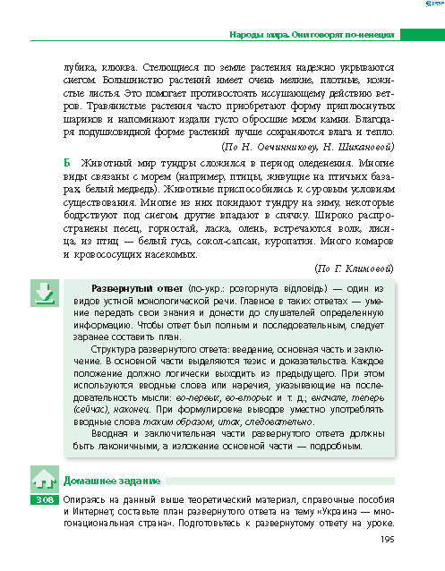 Русский язык 8 класс Баландина 2016 8-год