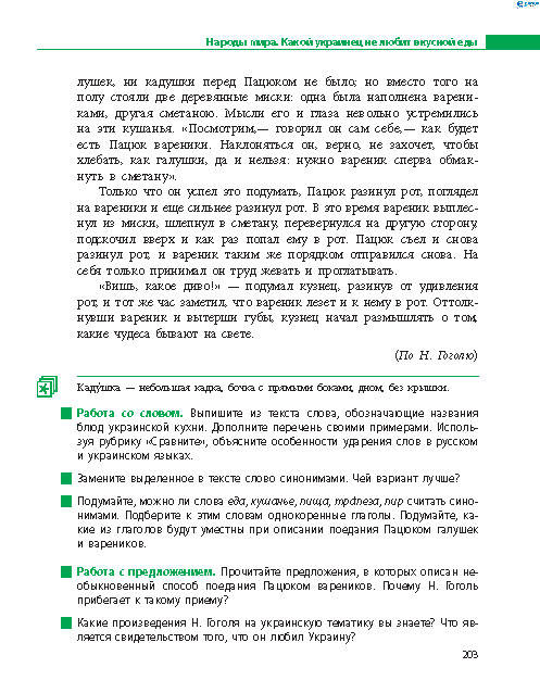 Русский язык 8 класс Баландина 2016 8-год