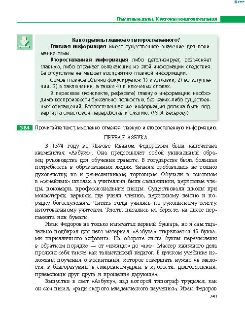 Русский язык 8 класс Баландина 2016 8-год