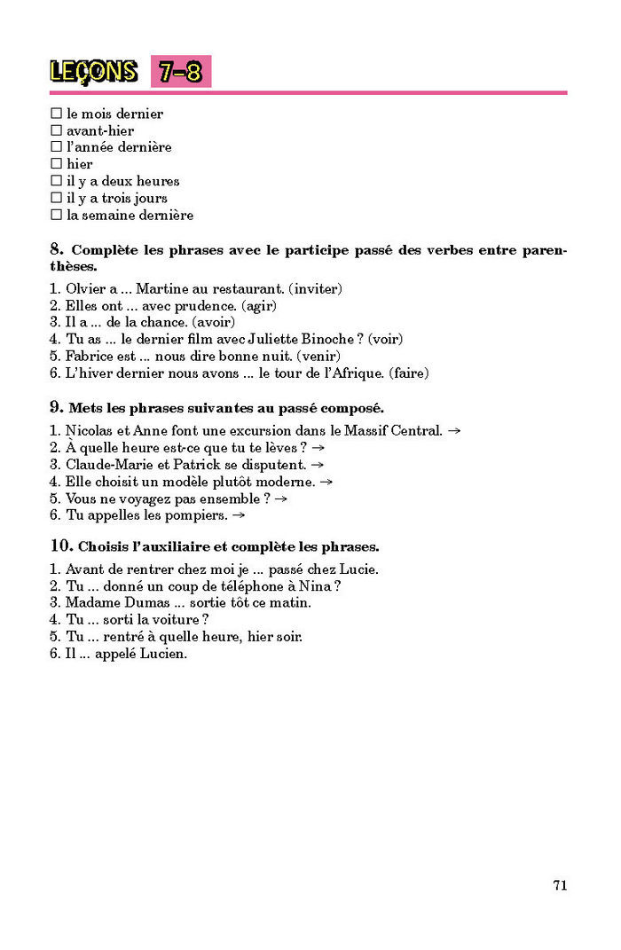 Підручник Французька мова 8 клас Клименко 2016