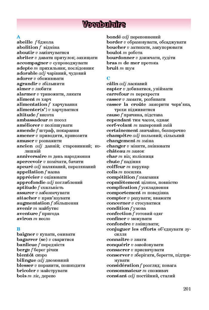 Підручник Французька мова 8 клас Клименко 2016