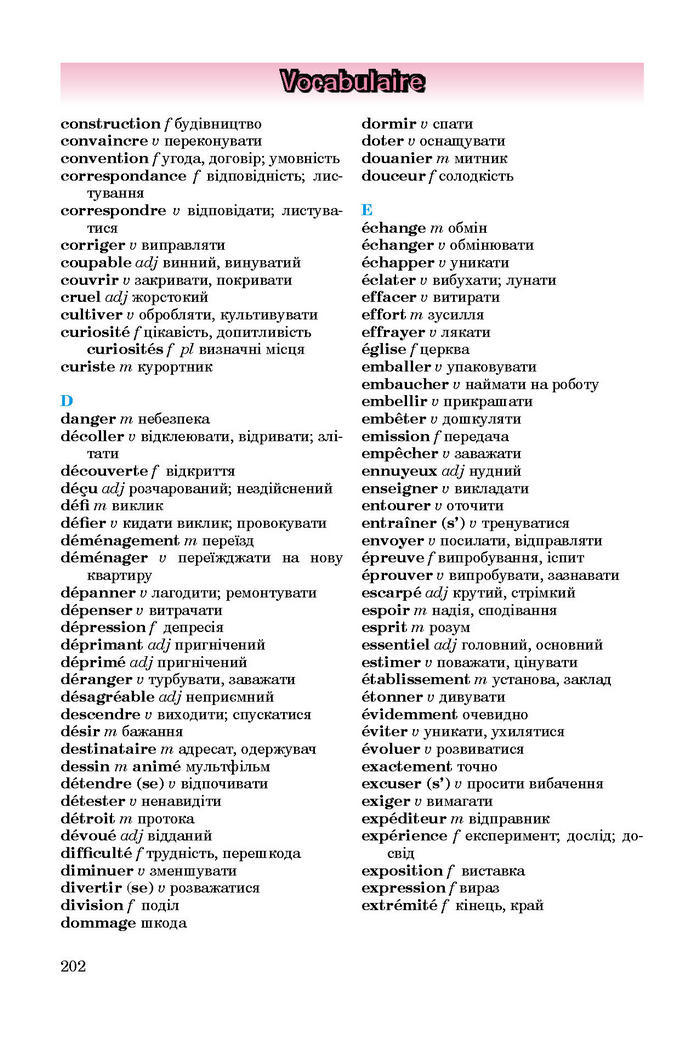 Підручник Французька мова 8 клас Клименко 2016