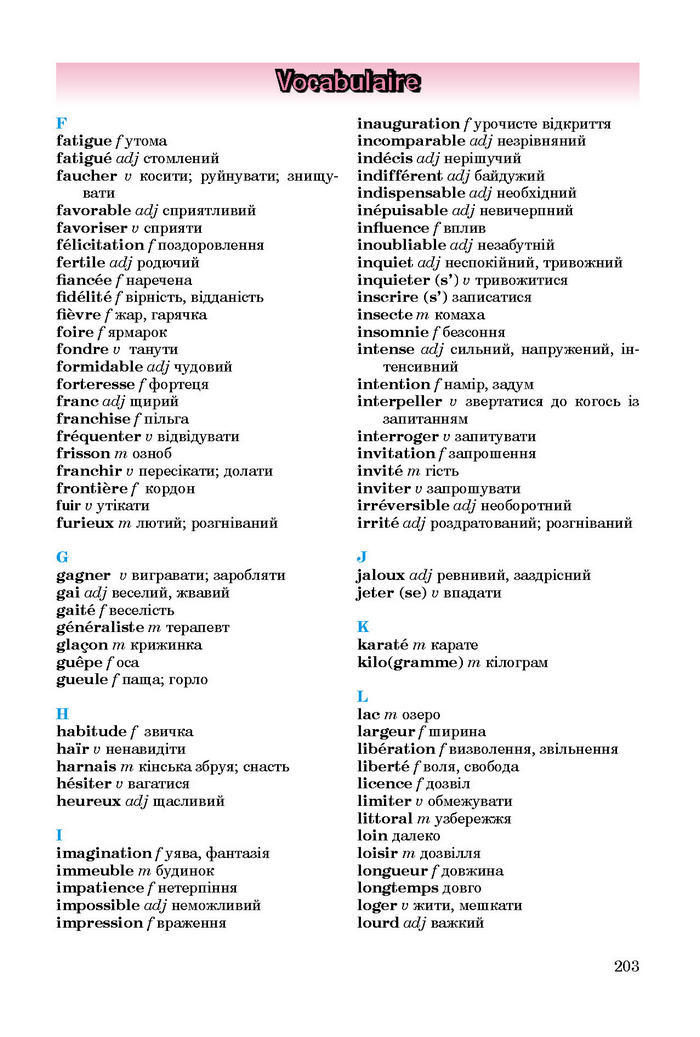 Підручник Французька мова 8 клас Клименко 2016