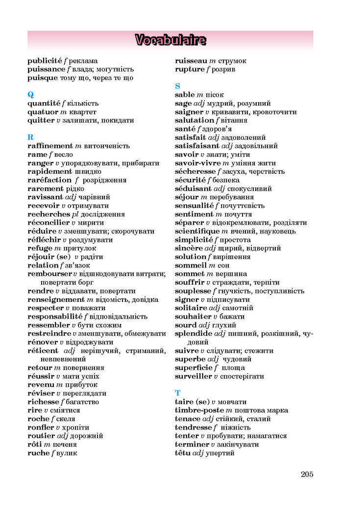 Підручник Французька мова 8 клас Клименко 2016