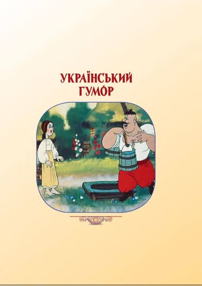 Підручник Українська література 8 клас Пахаренко 2016