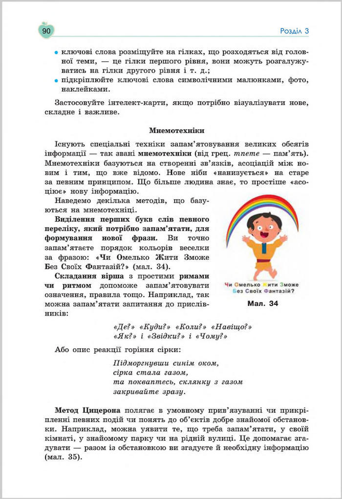 Підручник Основи Здоров'я 8 клас Гущина 2016