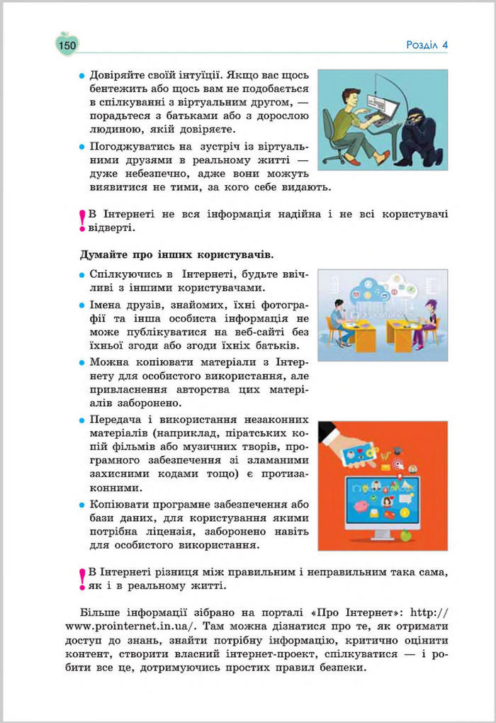 Підручник Основи Здоров'я 8 клас Гущина 2016