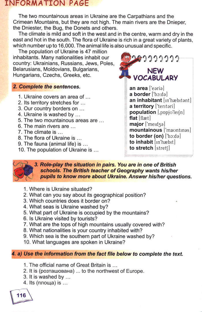 Англійська мова English 8 клас Карп’юк 2008 год