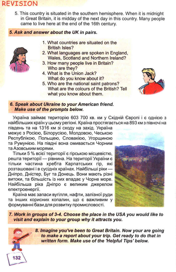 Англійська мова English 8 клас Карп’юк 2008 год