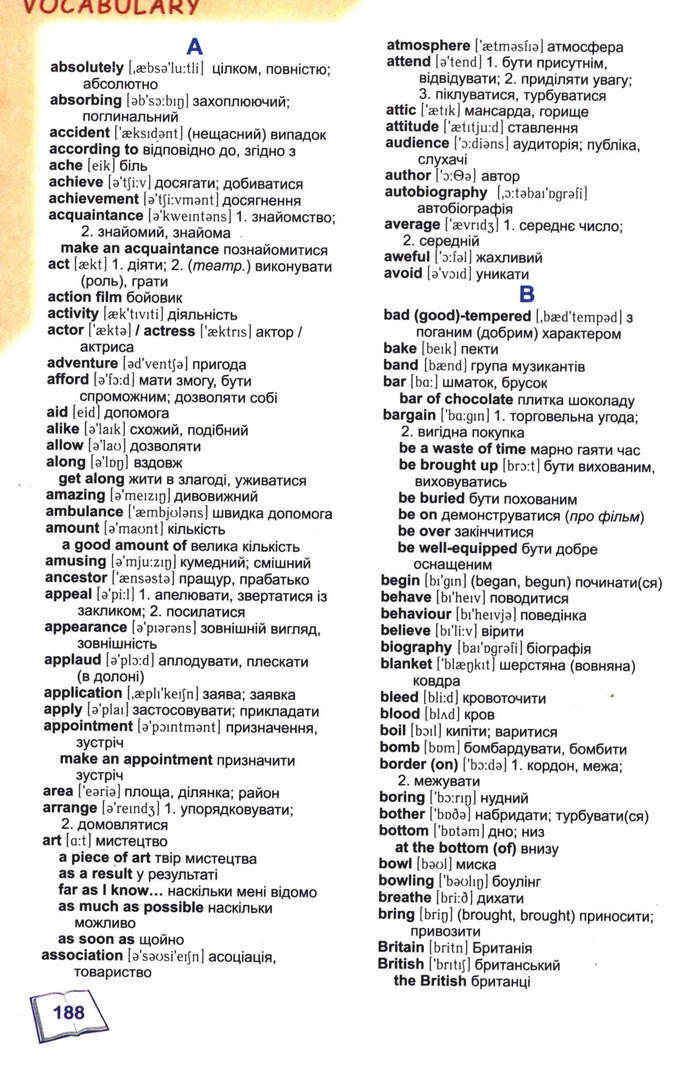 Англійська мова English 8 клас Карп’юк 2008 год