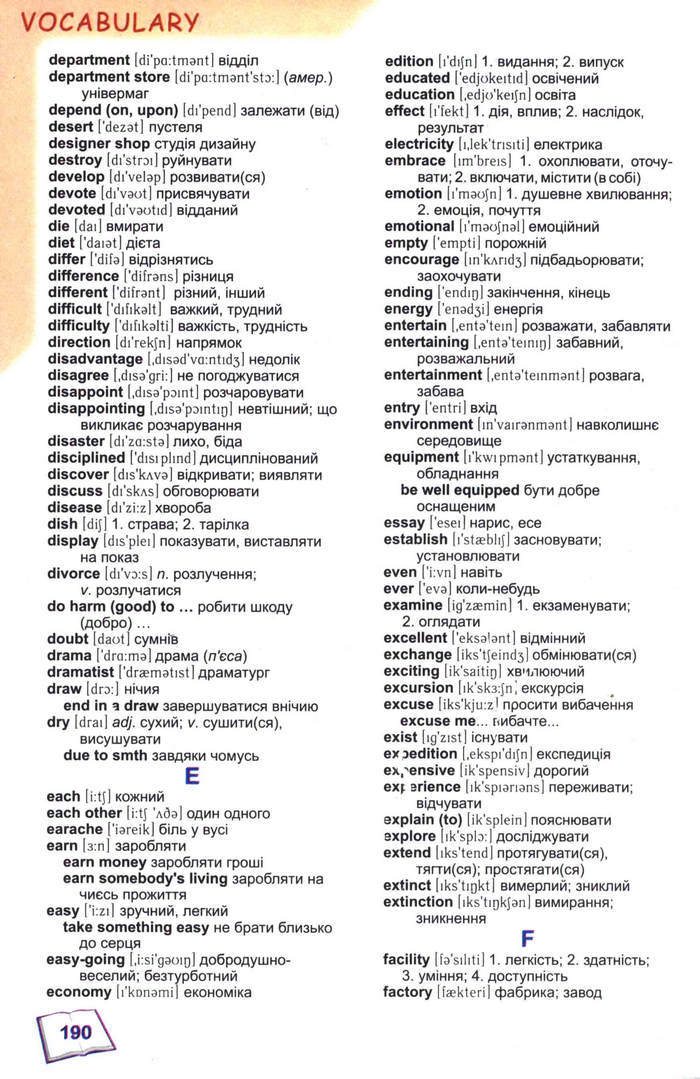 Англійська мова English 8 клас Карп’юк 2008 год