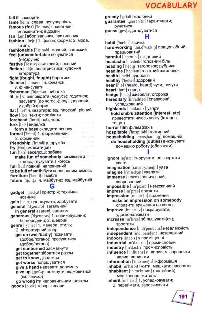 Англійська мова English 8 клас Карп’юк 2008 год