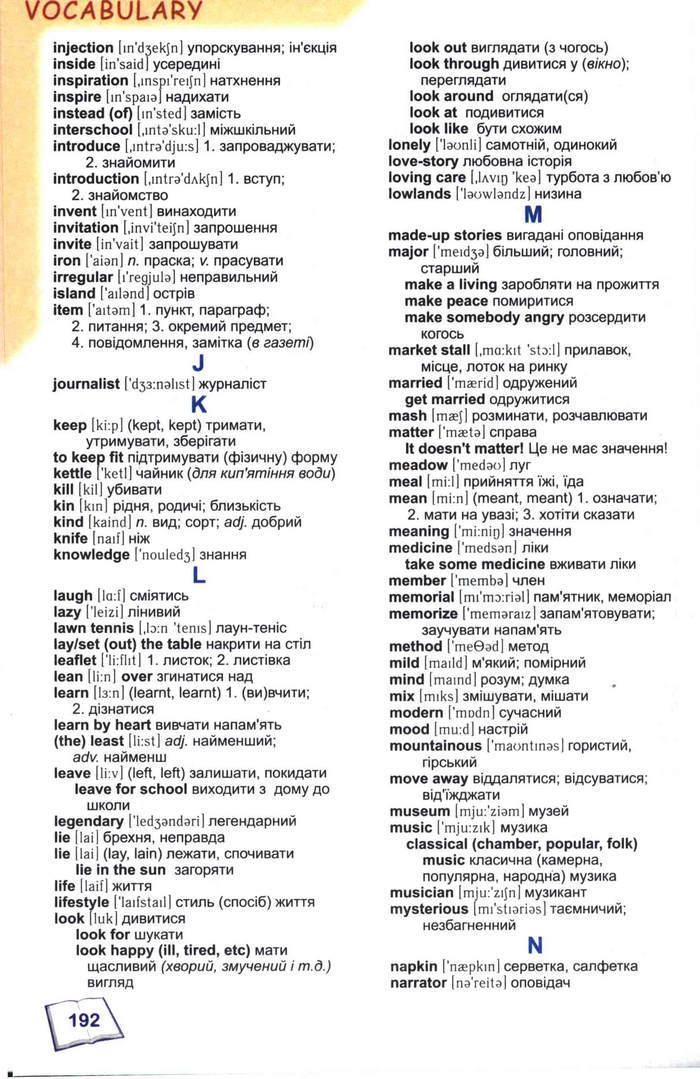 Англійська мова English 8 клас Карп’юк 2008 год